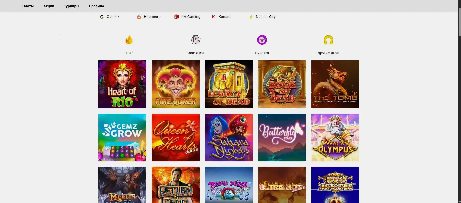 Cactus casino мобильная версия